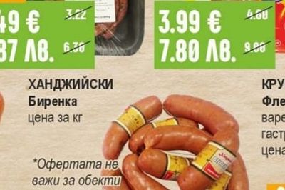 ЖАР Сатленка охладена