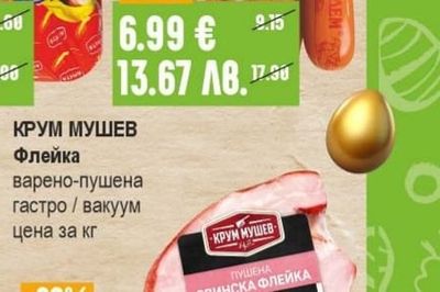 АМЕТ Пиле охладено