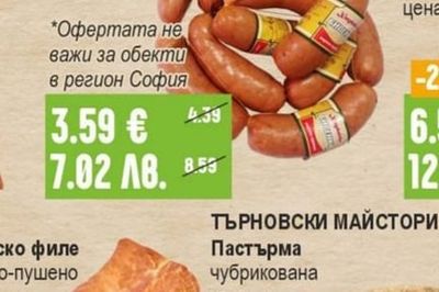 ХАНДЖИЙСКИ Биренка
