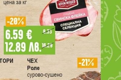 ТАНДЕМ Кренвирши