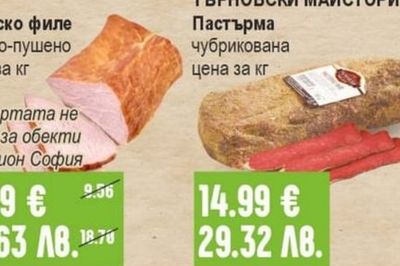 ИВЕТ Свинско филе варено-пушено