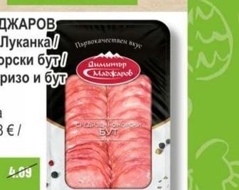 ДИМИТЪР МАДЖАРОВ Филе Елена и Луканка Средиземноморски бут Пастърма / Чоризо и бут слайс