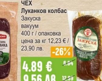 КРУМ МУШЕВ Суджук телешки