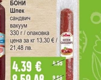 ОРЕХИТЕ Сушеница Добруджанска / Чардака / Телешка