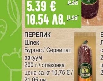 МЕСКО Луканка телешка