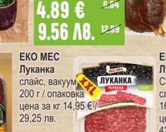 ЧЕХ Луканков колбас Закуска