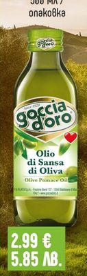 Goccia d'oro Olio di Sansa di Oliva Olive Pomace Oil