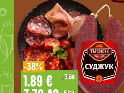 ТЪРНОВСКИ МАЙСТОРИ Суджук класик
