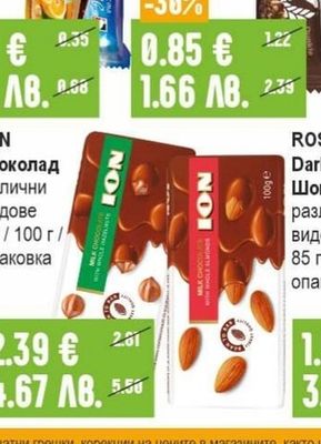 КРИСТАЛ Суха паста Крайморие с фъстъчен крем