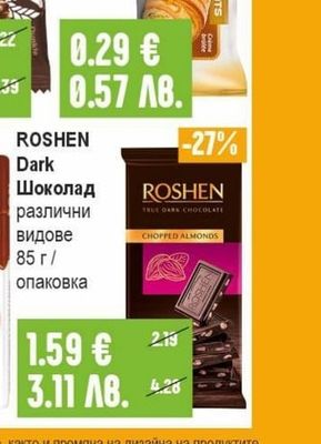 CORNY Десерт различни видове