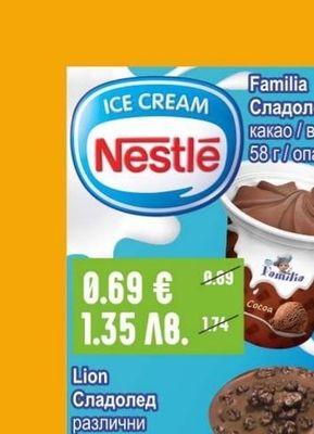 Familia Nestle Сладолед какао / ванилия