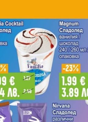 Magnum Сладолед ванилия / шоколад