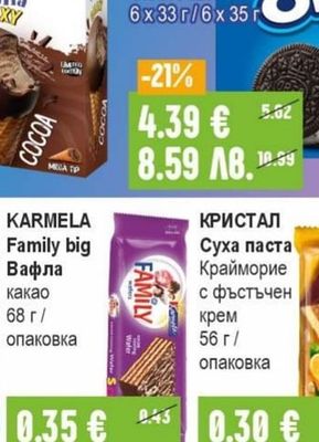 Oreo Сладолед различни видове