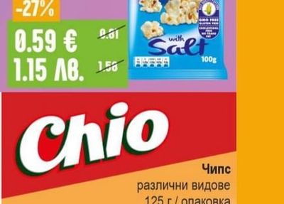 PITSO Пуканки за микровълнова