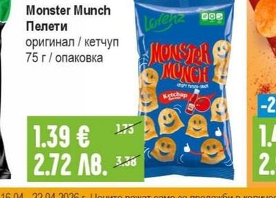 LORENZ Monster Munch Пелети