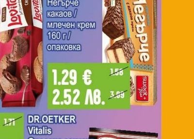 ROSHEN Lovita Soft cream / Jelly Бисквити