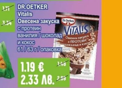 SWEET PLUS Суха паста Негърче