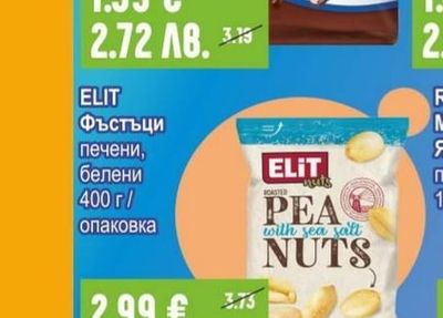 BELINO Мини кроасани с крем какао