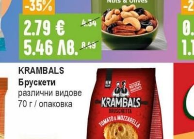 ROIS Mediterranean Mix Ядки печени