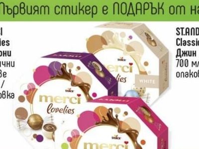 MERCI Lovelies Бонбони различни видове