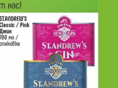ST.ANDREW'S Джин Classic / Pink