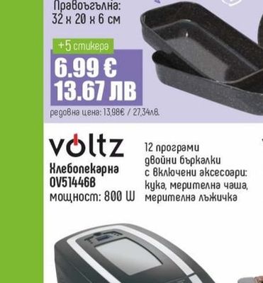 BBRIO Тенджера Емайлирәнә