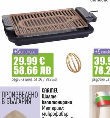 Тәвә Емайлирәнә Кръгла