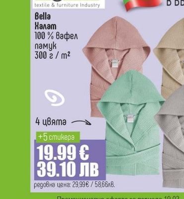 voltz Хлебопекарна OV514468