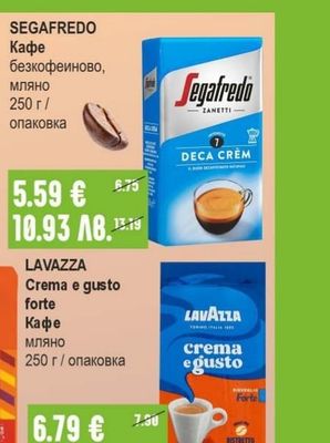 SEGAFREDO Кафе безкофеиново, мляно