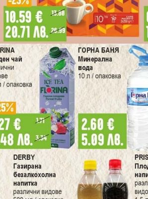 LAVAZZA Suerte Кафе мляно