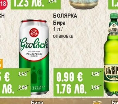 Grolsch GROLSCH Бира