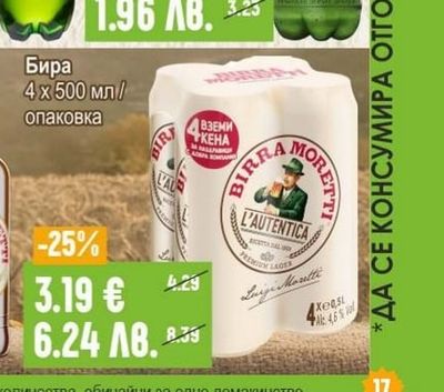 Каменица КАМЕНИЦА Бира