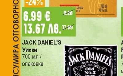 JACK DANIEL'S Уиски