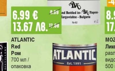 ATLANTIC Red Ром