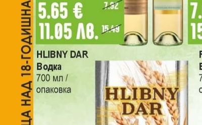 TCHERGA Вино различни сортове