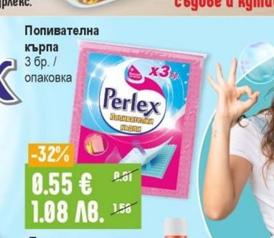 Perlex Попивателна кърпа
