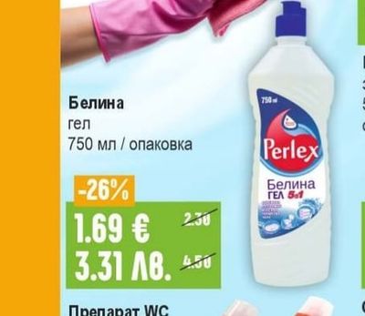 Perlex Белина гел