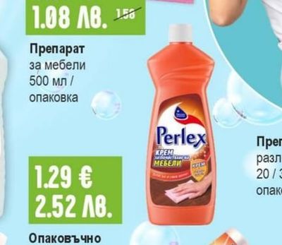 Perlex Препарат за мебели