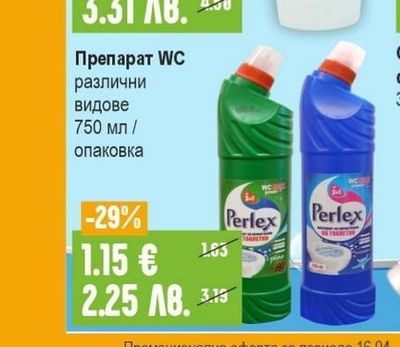 Perlex Препарат WC