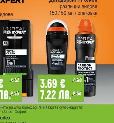 GARNIER BOTANIC THERAPY Шампоан