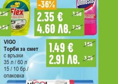 FLEX Обезмаслител помпа
