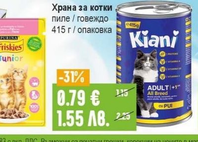 KIANI Храна за котки пиле / говеждо