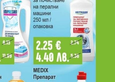 IMPRESAN Дезинфектант