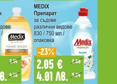 HEITMANN Препарат за почистване на перални машини