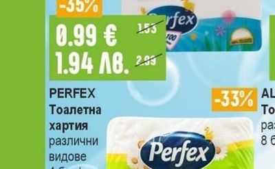 PERFEX Салфетки