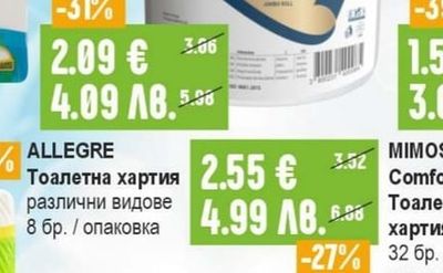 JOLI Jumbo Кухненска ролка