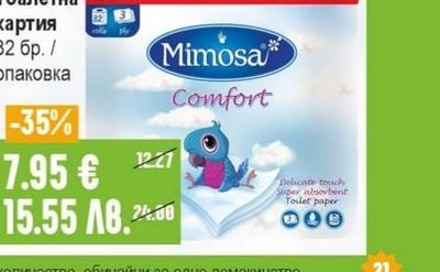 MIMOSA Кухненска ролка