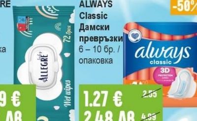 GOLGATE Паста за зъби