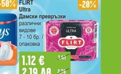 FA Дезодорант / Рол-он