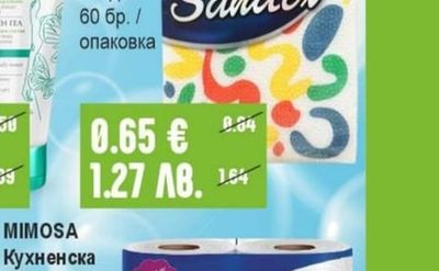 FLIRT Ultra Дамски превръзки